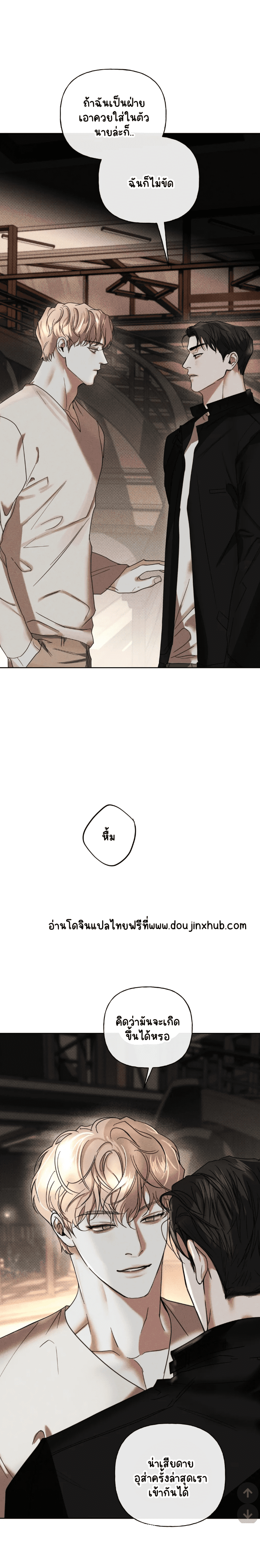 สุดที่รัก 5-15